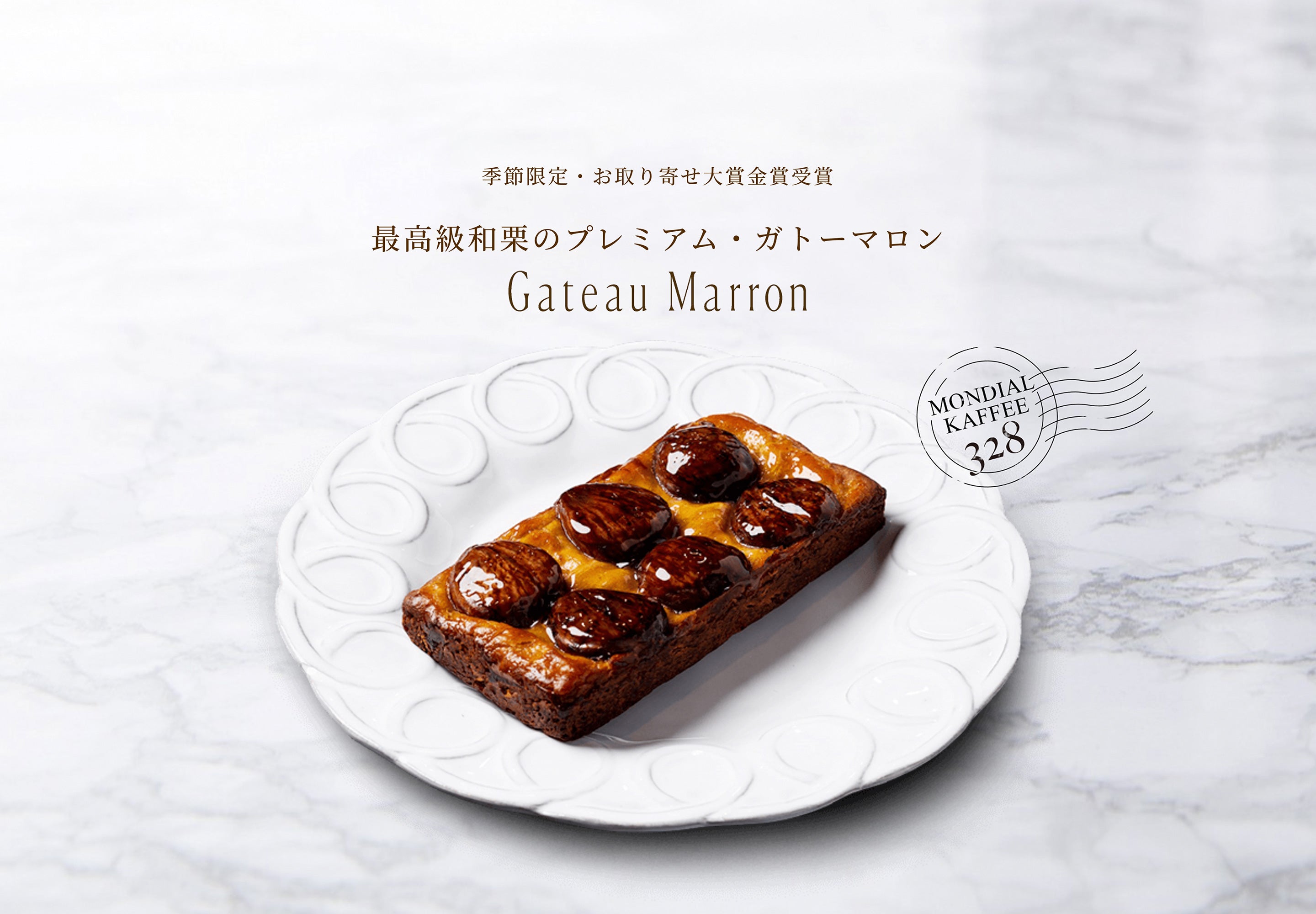 Gateau marron